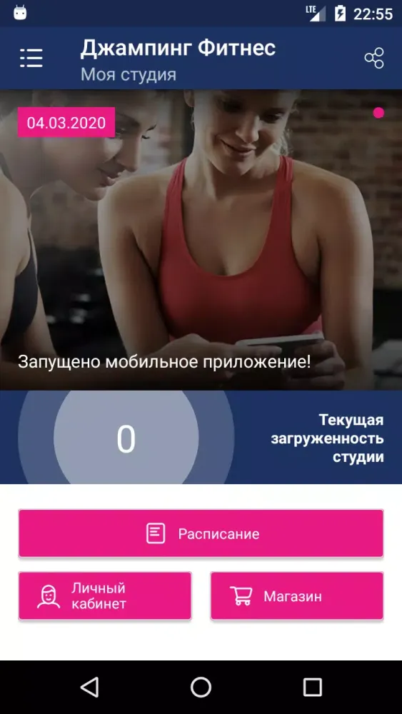 Джампинг Фитнес Screenshots