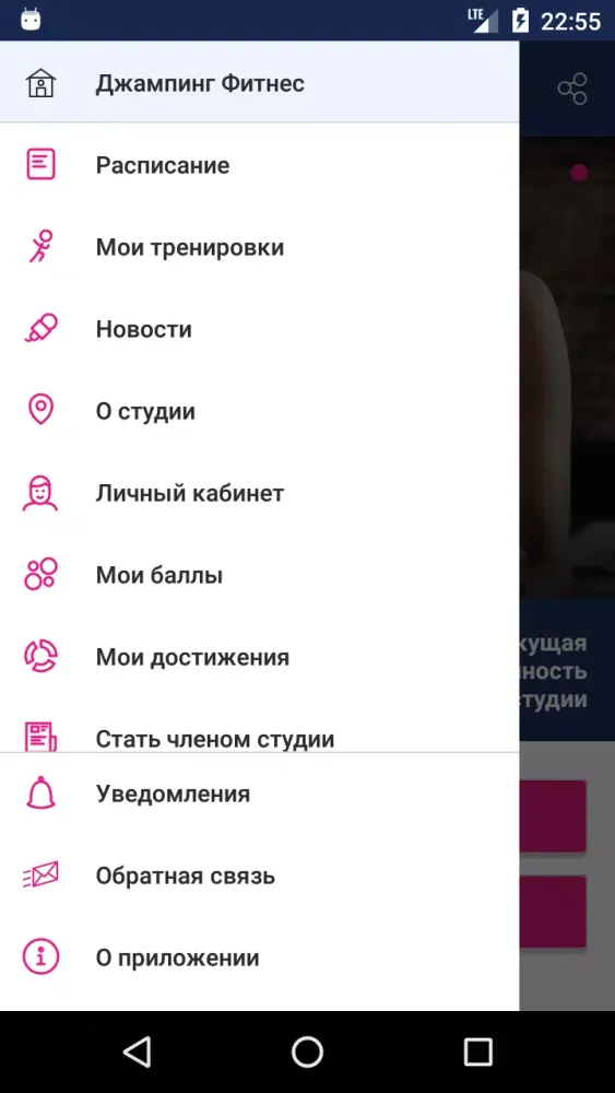 Джампинг Фитнес Screenshots