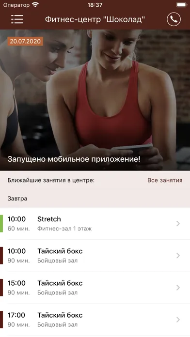 Screenshot di ООО «Фитнес Центр «Шоколад»
