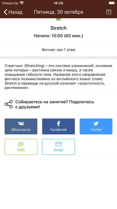 Screenshot di ООО «Фитнес Центр «Шоколад»