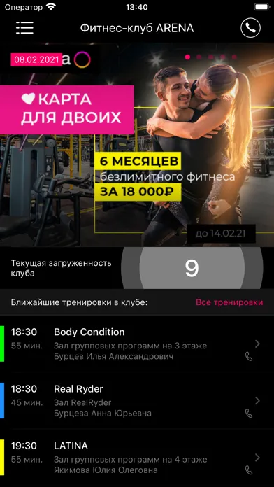 Capturas de pantalla de ARENA Пермь