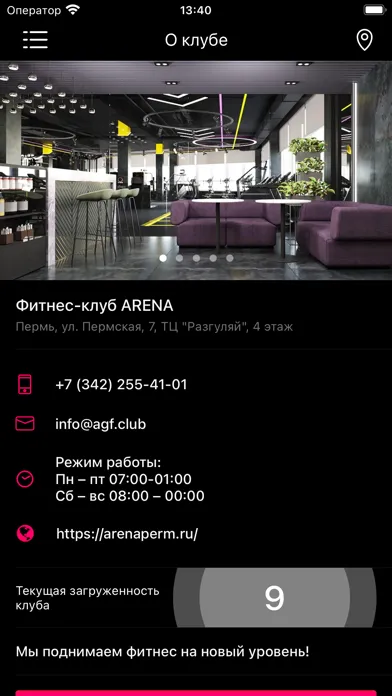 Capturas de pantalla de ARENA Пермь