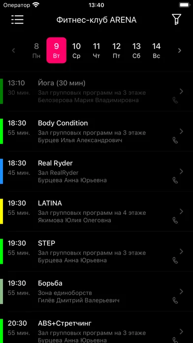 Capturas de pantalla de ARENA Пермь