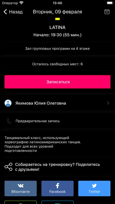 Capturas de pantalla de ARENA Пермь