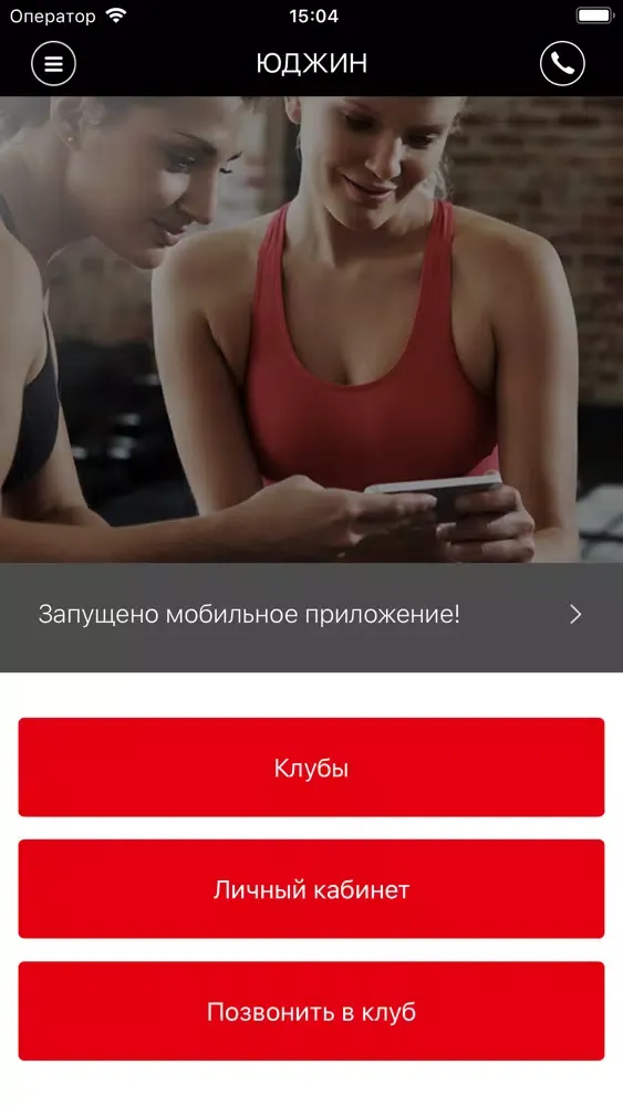 تصاویر Фитнес клуб "ЮДЖИН"