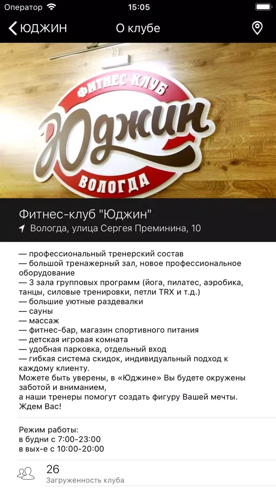 تصاویر Фитнес клуб "ЮДЖИН"