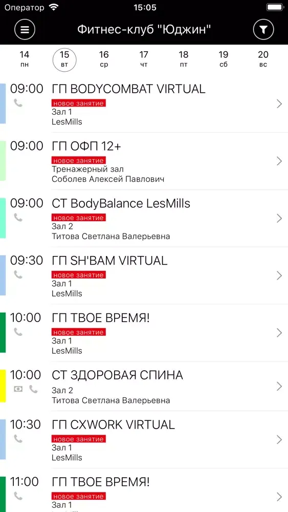 تصاویر Фитнес клуб "ЮДЖИН"