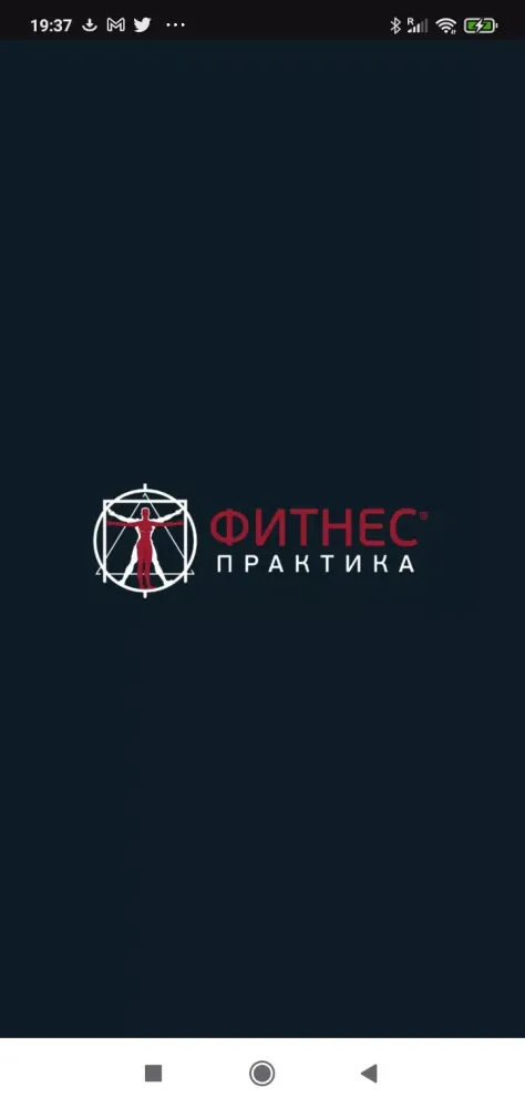 Tangkapan layar Фитнес Практика