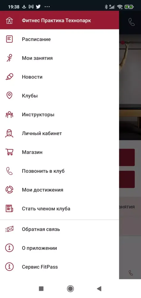 Tangkapan layar Фитнес Практика