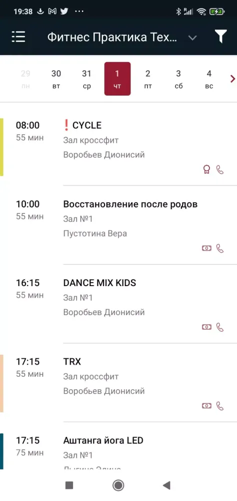 Tangkapan layar Фитнес Практика