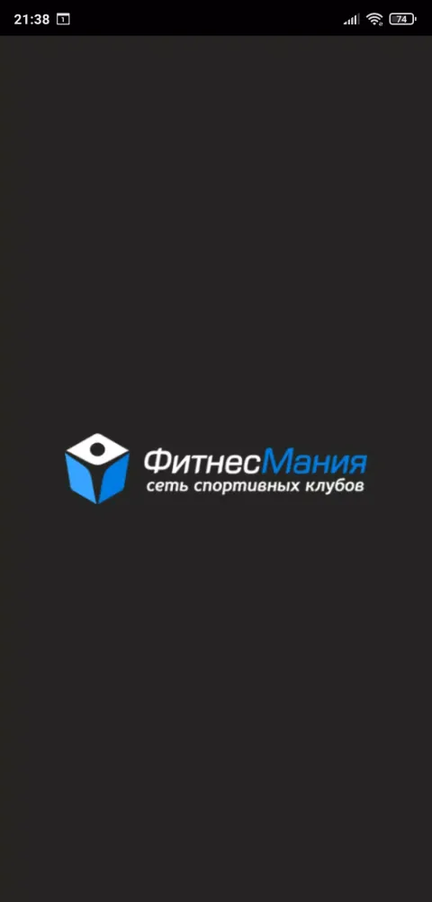 Capturas de tela do ФитнесМания