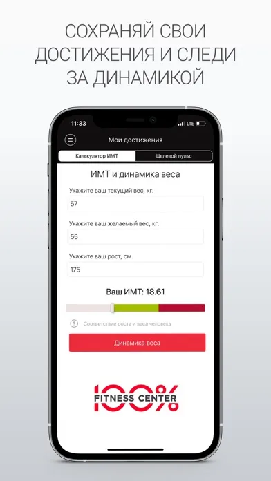 Фитнес-Центр 100%应用截图