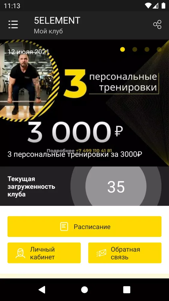 5 Элемент Screenshots