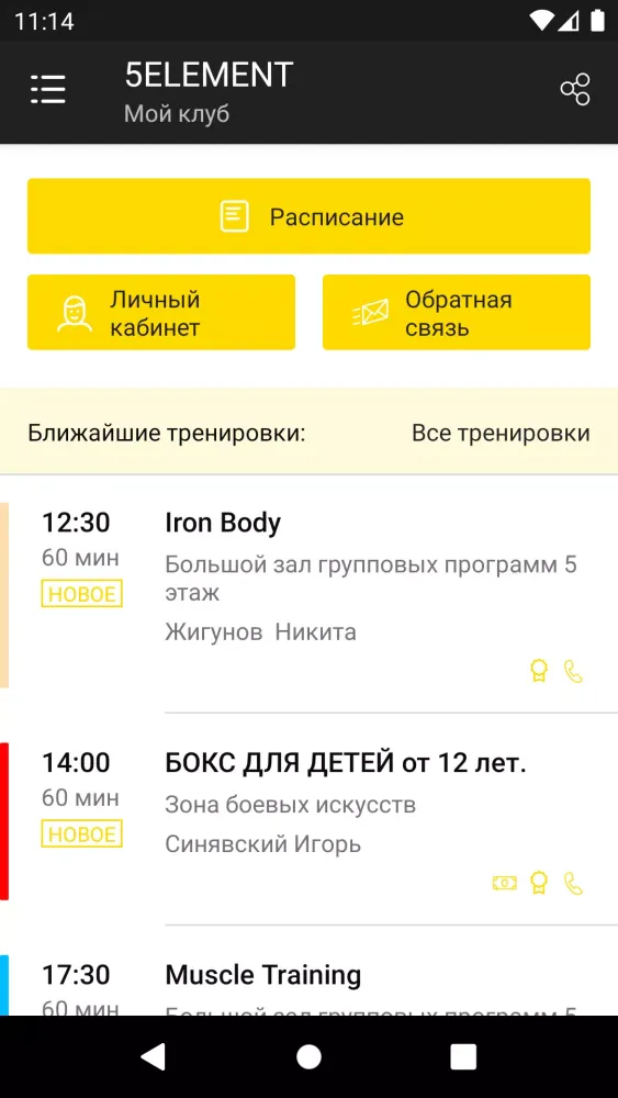 5 Элемент Screenshots
