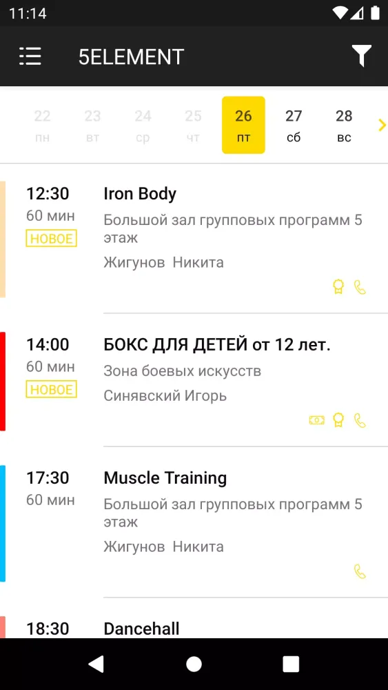 5 Элемент Screenshots