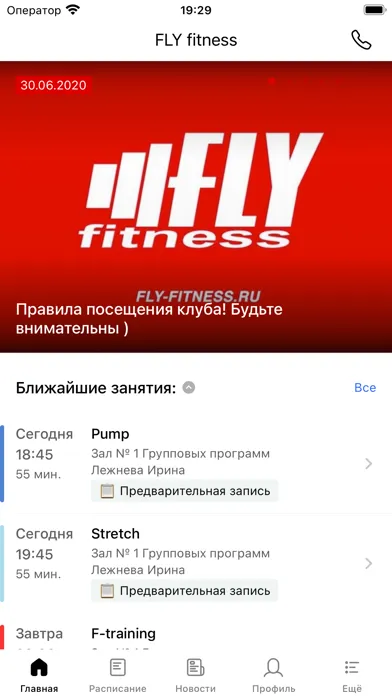 Fly fitness スクリーンショット