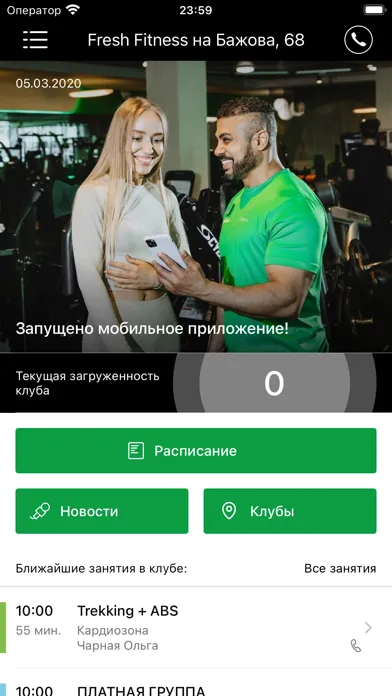 FRESH FITNESS Екатеринбург應用截圖
