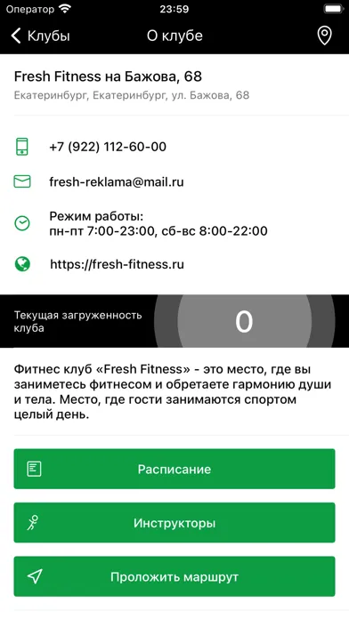 FRESH FITNESS Екатеринбург應用截圖