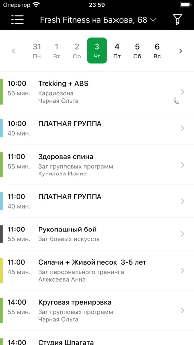 FRESH FITNESS Екатеринбург應用截圖