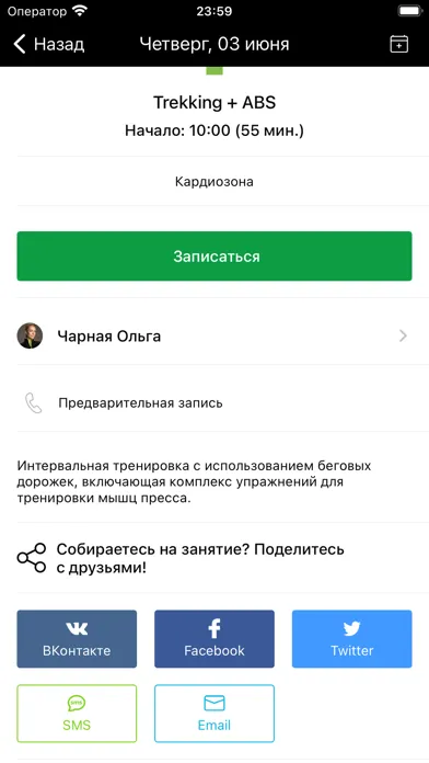 FRESH FITNESS Екатеринбург應用截圖