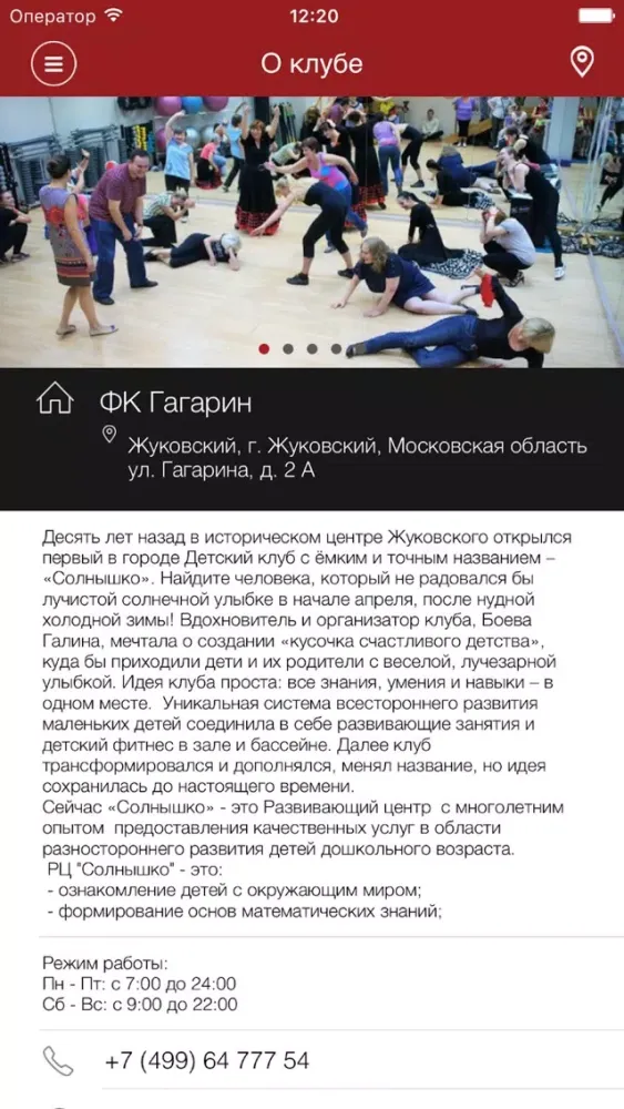 Tangkapan layar ФК Гагарин