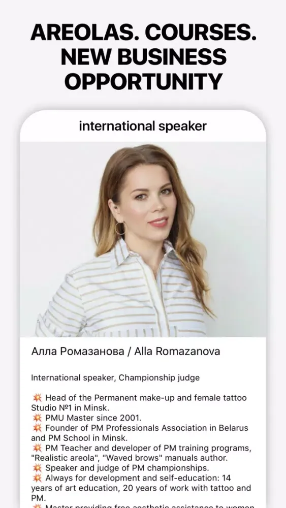 Zrzuty ekranu World PMU Congress Global