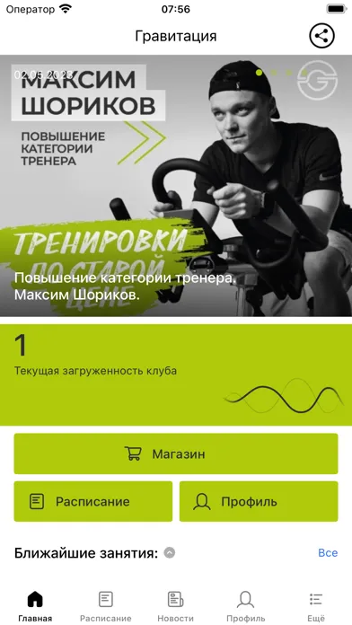 Гравитация фитнес应用截图