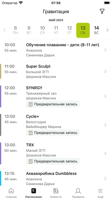 Гравитация фитнес应用截图