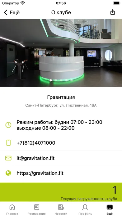 Гравитация фитнес应用截图