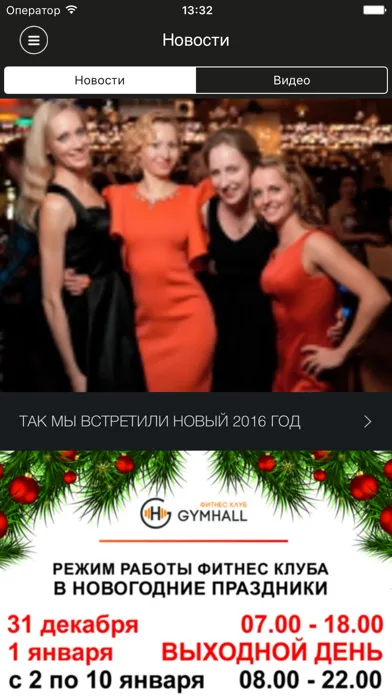 GYMHALL Screenshots