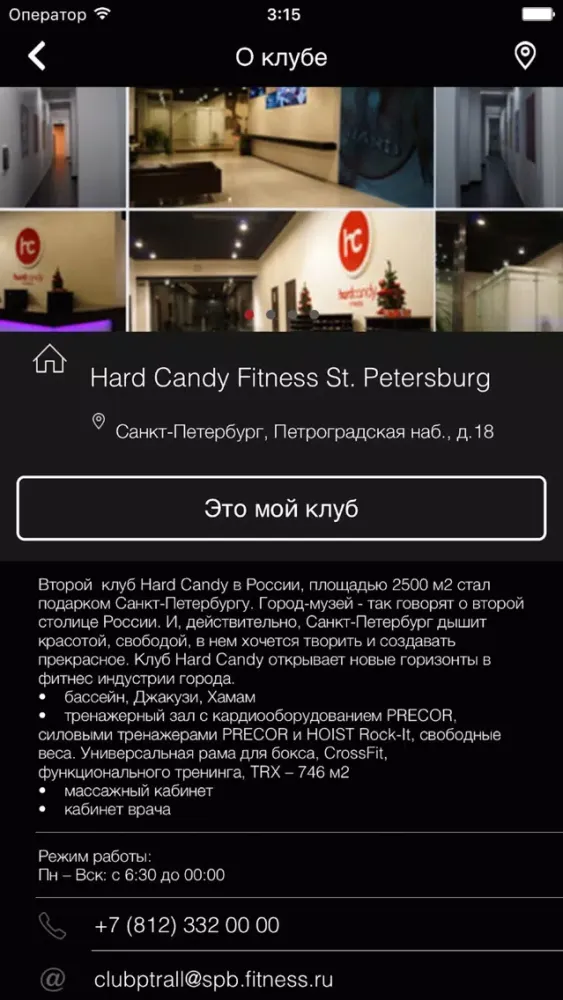 Screenshot di Hard Candy Fitness