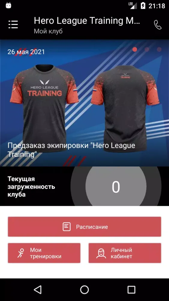 Hero League Training应用截图