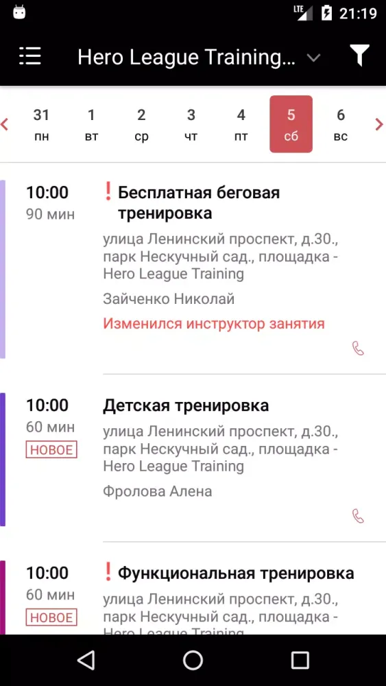 Hero League Training应用截图