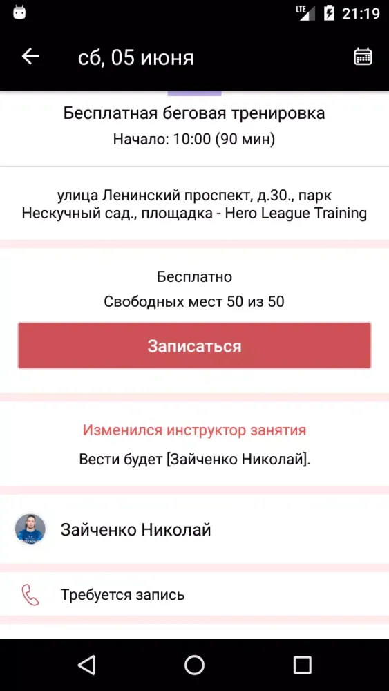Hero League Training应用截图