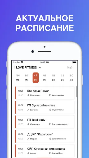 Fitness Holding Screenshots