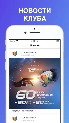 Fitness Holding Screenshots
