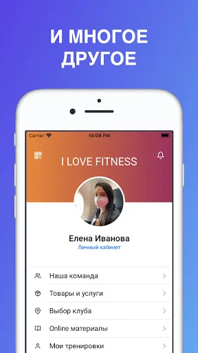 Fitness Holding Screenshots