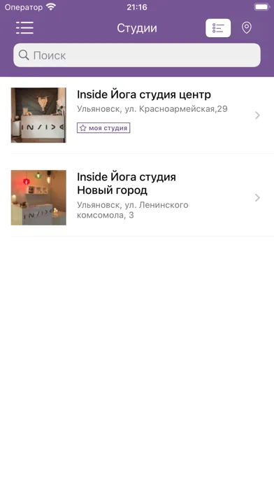 ภาพหน้าจอของ INSIDE йога