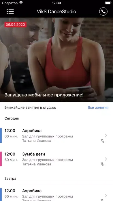 VIKS Screenshots