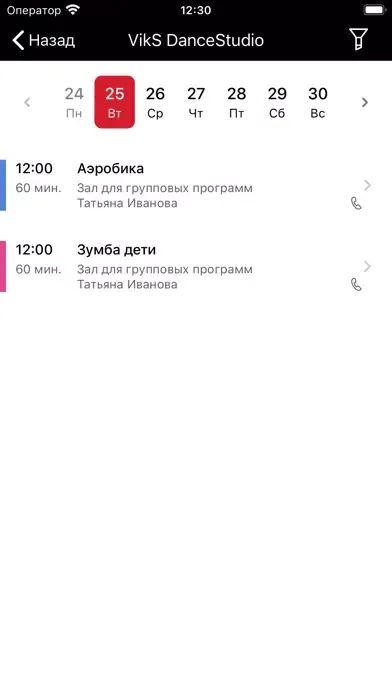 VIKS Screenshots