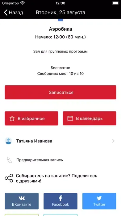 VIKS Screenshots