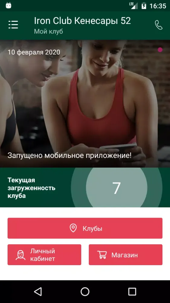 Capturas de pantalla de Iron Club Fitness