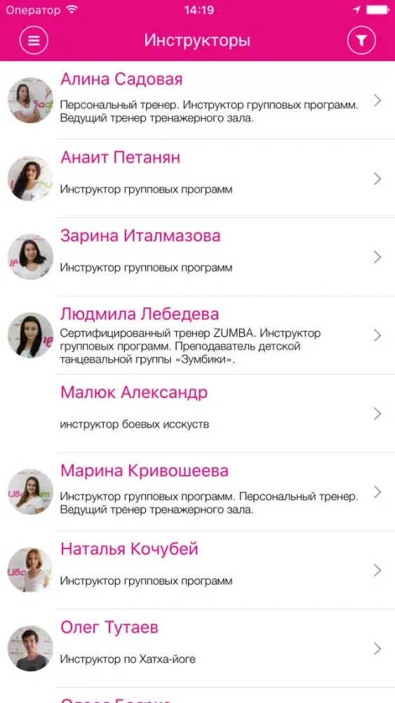 ИВА ФИТ 스크린샷