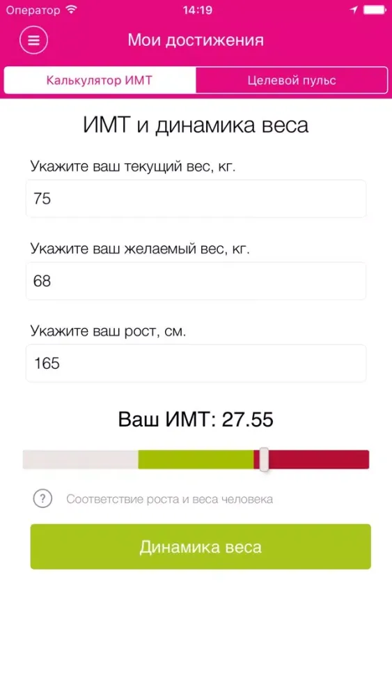 ИВА ФИТ 스크린샷