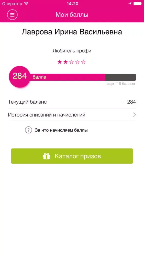 ИВА ФИТ 스크린샷