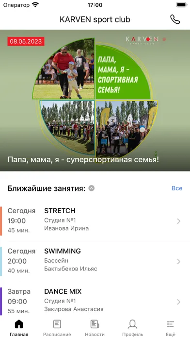 Ảnh chụp màn hình của KARVEN sport club