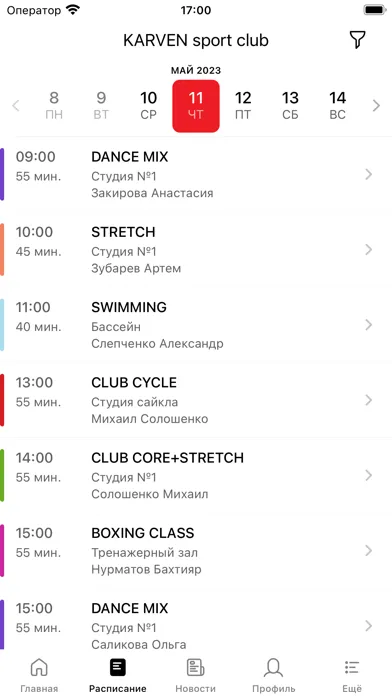 Ảnh chụp màn hình của KARVEN sport club
