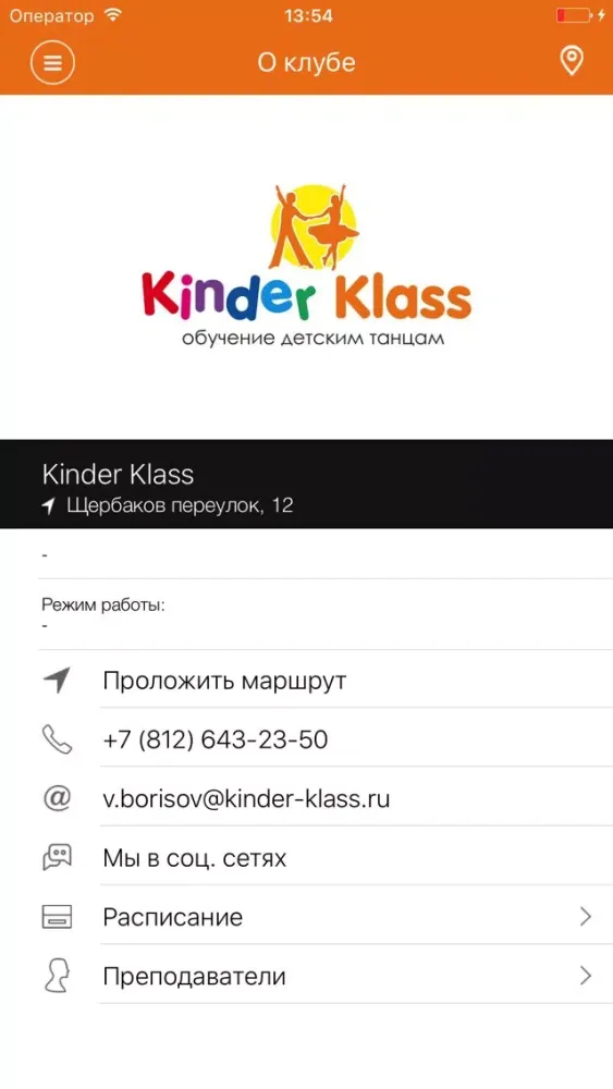 Capturas de tela do Kinder Klass