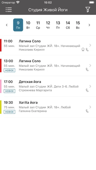 Студия Живой йоги应用截图