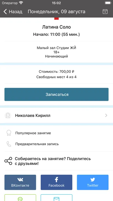 Студия Живой йоги应用截图
